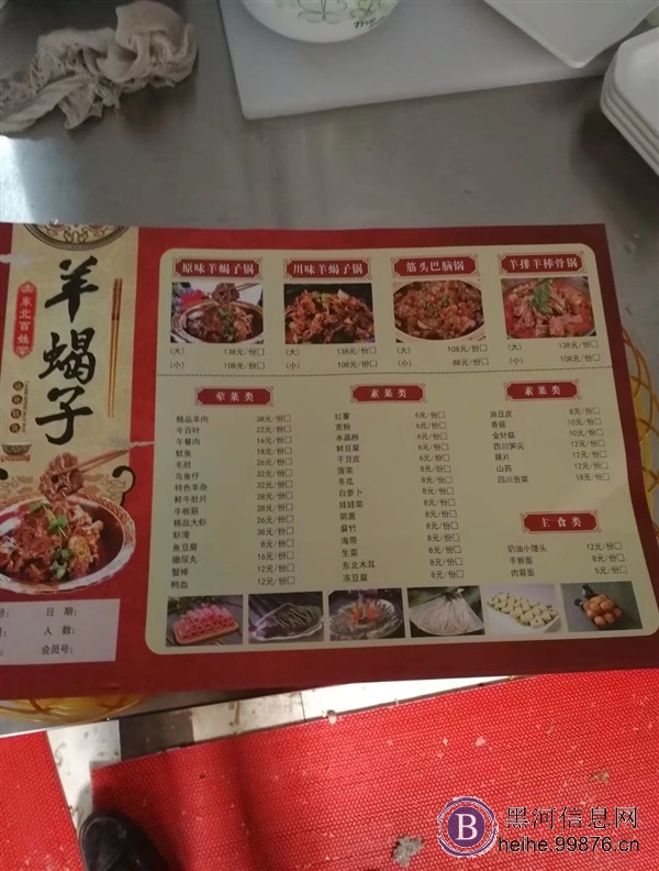 东北地锅全羊羊蝎子馆